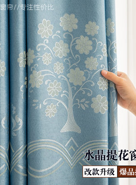 老浙家特价窗帘遮光隔热