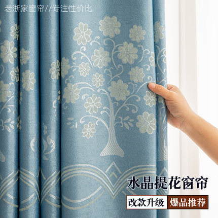 窗帘批发新款特价遮光隔热出租房屋公寓客厅卧室挂钩打孔定制成品