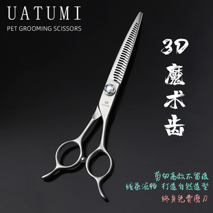 内海弯魔术剪专业美容师宠物剪刀店用猫狗修毛自然剪精修直剪VG10