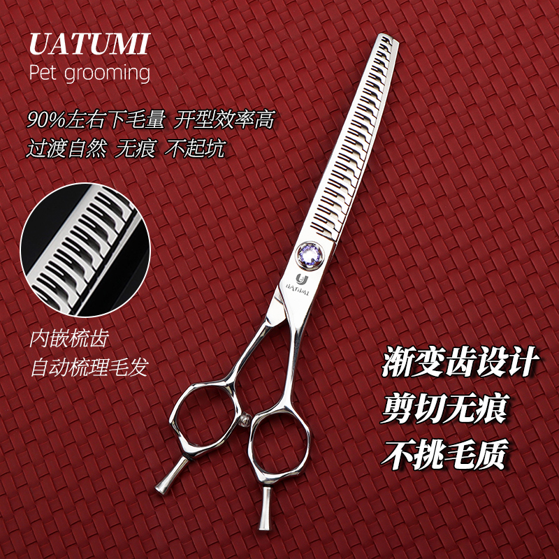 內海直彎剪開型精修自然剪