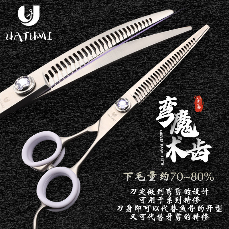 UATUMI弯魔术剪3D专业宠物美容剪刀美容师店用修毛剃毛自然剪精修,宠物/宠物食品及用品,美容剪,淘宝优惠券,粉丝福利购,淘宝优惠卷