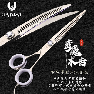UATUMI弯魔术剪3D专业宠物美容剪刀美容师店用修毛剃毛自然剪精修