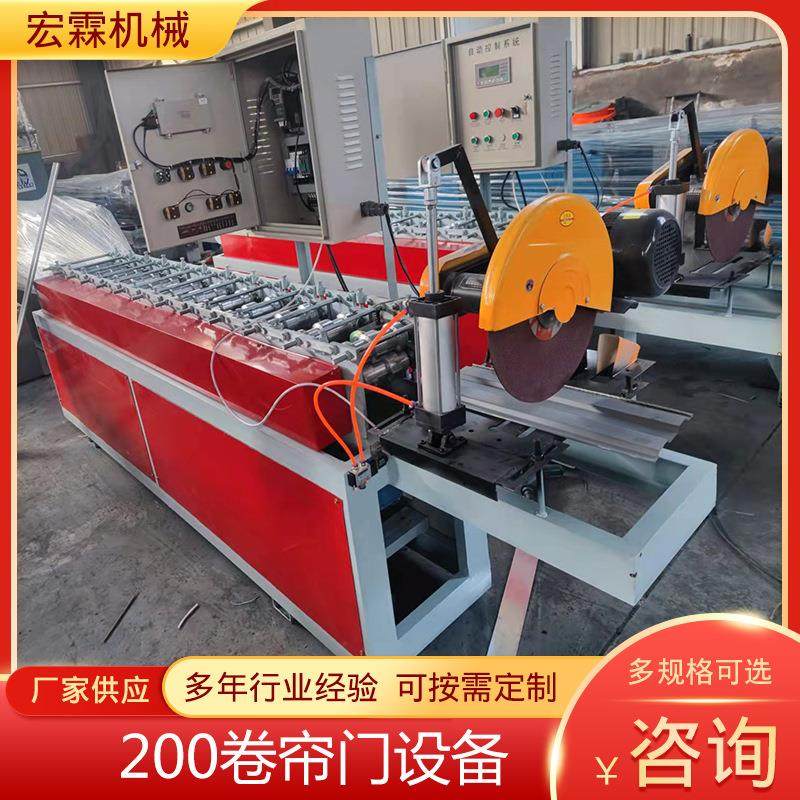 200卷帘门设备穿挂式自动定尺切断穿挂式卷帘门设备卷闸门机器,五金/工具,其他机械五金,淘宝优惠券,粉丝福利购,淘宝优惠卷