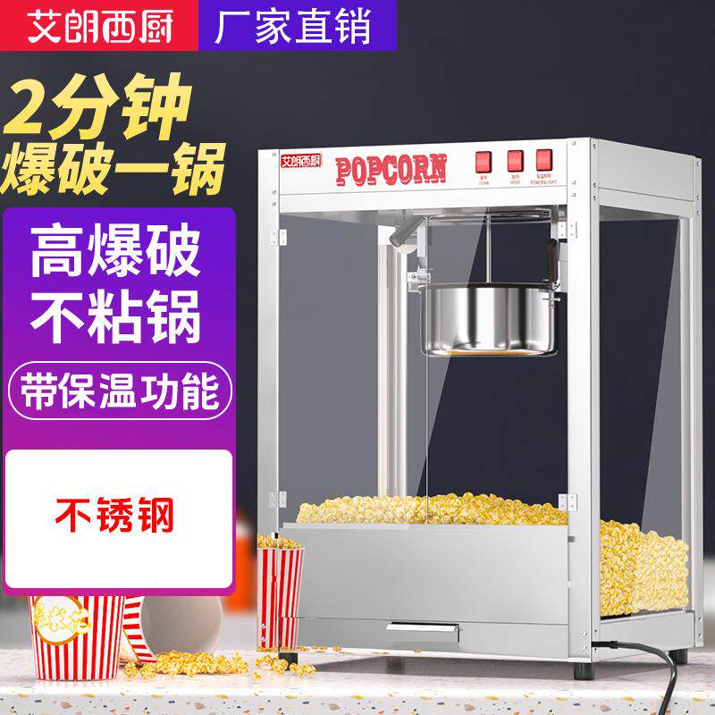 爆米花机商用全自动美式球形爆谷机爆玉米花机膨化机爆谷机器高效