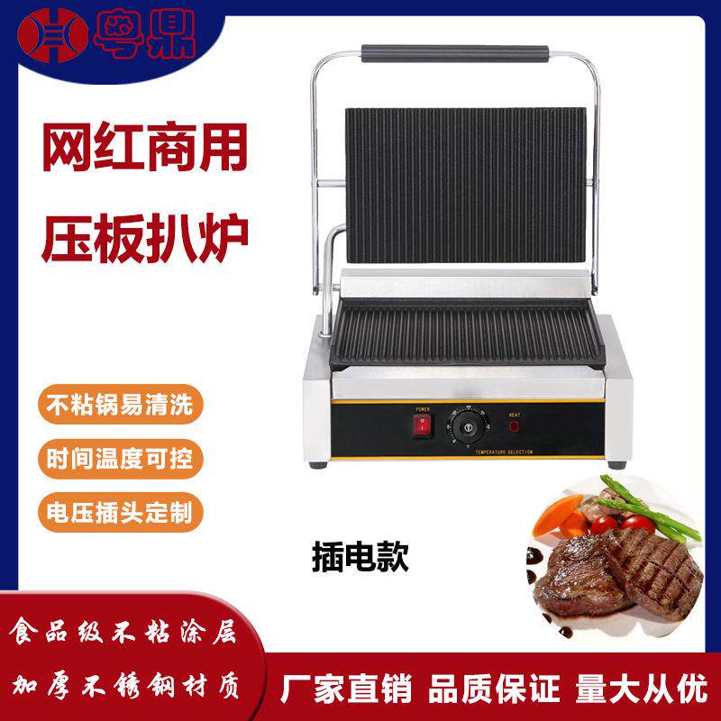 网红商用单头811E压板扒炉跨境三文治牛扒条纹烤炉电热厨具设备