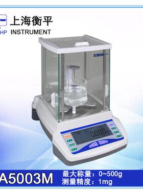 JA5003M电子天平千分之一电子分析天平精密天平