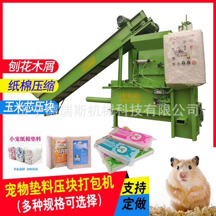 棉籽壳玉米芯压缩机木刨花木屑称重打包机碎纸屑纸棉套袋打包机