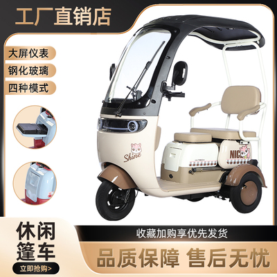新款电动三轮车带棚家用小型