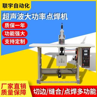 超声波内衣肩带焊接机.超声波点焊机设备生产厂家品质好质保一年