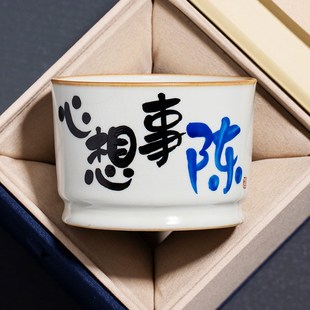 米黄汝窑手写姓氏茶杯主人杯开片可养陶瓷喝茶杯子家用定制品茗杯