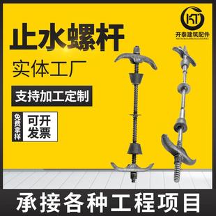 止水螺杆 止水螺杆厂家建筑用穿墙对拉丝通丝螺杆新型三段式