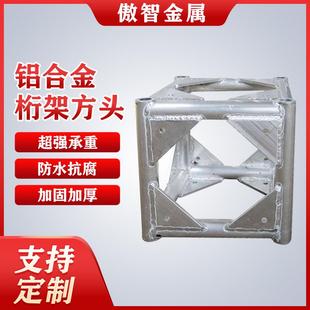 厂家直供方管桁架方头铝合金方头固定钢铁桁架背景架舞台活动