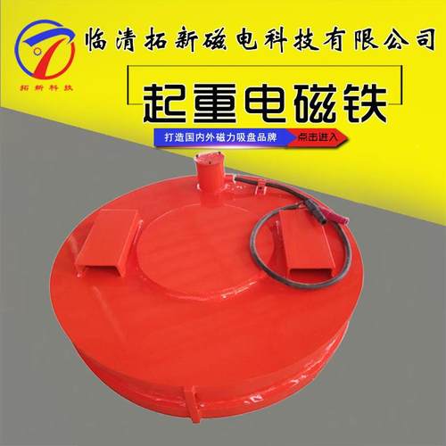 畅销货源起重电磁铁MW5叉车挖机吊运废钢废料行车起重电磁吸盘