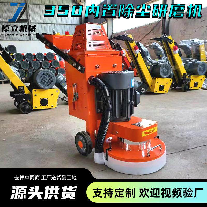 350三相电环氧地坪混凝土抛光机研磨机水泥地板磨地机无尘打磨机