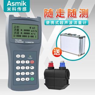 手持式 超声波流量计厂家 超声波流量计外夹式 液体水流量表便携式