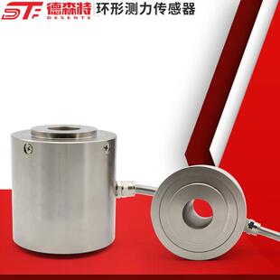 测力称重传感器拉压力环形插拔力铆钉焊接冷热压贴膜机测试仪测试