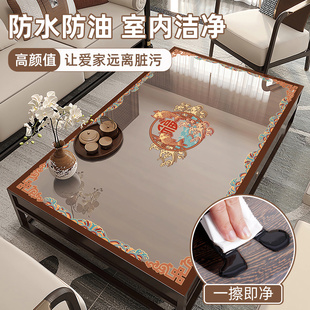 餐桌垫新年喜庆防水防油防烫免洗实木客厅茶几垫家用桌布 新中式