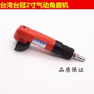 6038气动角磨机2寸50mm磨光砂光机抛光机后排旋转调速 台湾台冠TG