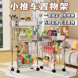 亚克力小推车床头移动零食收纳架卧室化妆品收纳架