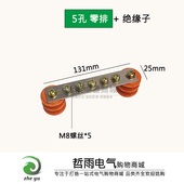 12孔5孔7孔10孔位铜排零线端子2.5 25配电柜零排地排接线端子M8孔
