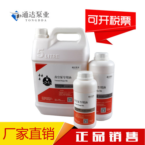 吸塑镀膜包装机真空油XD单级旋片真空泵油耐高温VM/VG100泵油包邮