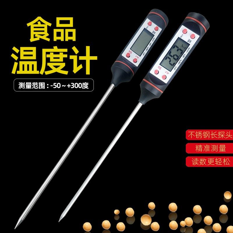 食品温度计电子数显奶温豆浆探针式笔式高精度水温油温测量计,生活电器,电子温湿度计/智能温控器,淘宝优惠券,粉丝福利购,淘宝优惠卷