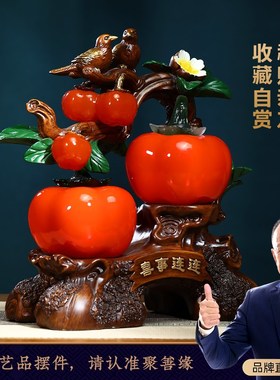 喜事连连柿子摆件喜鹊招财客厅入户玄关电视柜装饰品乔迁新居礼物