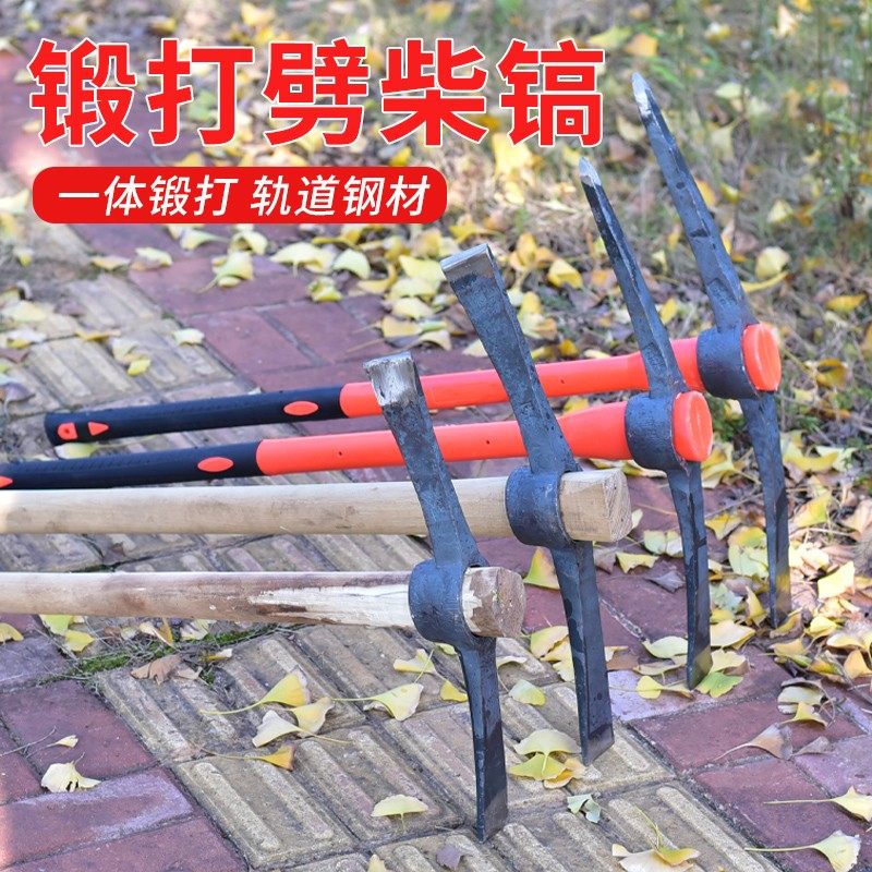 户外镐头农用锻打挖笋山锄洋镐挖树根木桩挖桩神器十字镐镐斧两用,农机/农具/农膜,镐,淘宝优惠券,粉丝福利购,淘宝优惠卷