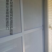 意美达两扇推拉金刚网防盗纱门 白色防蚊门 不锈钢落地窗防护门