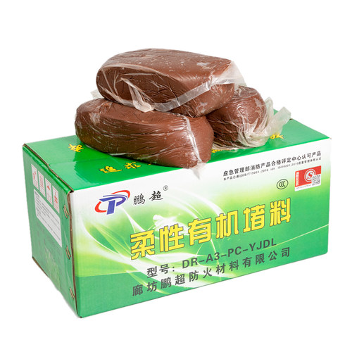 耐高温防火泥封堵20公斤消防3C配电箱有机柔性堵料空调洞密封胶泥
