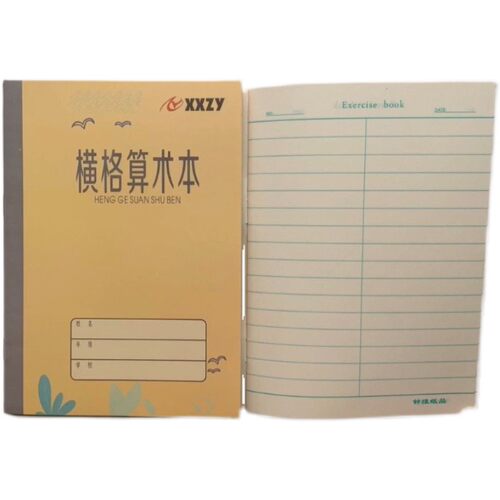 包邮钟雅作业本 青岛学校统一新版学生练习本四线方格本数字日格