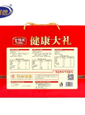 送长辈老人实用礼物适合爷爷奶奶吃的营养食品过新年见父母礼盒装