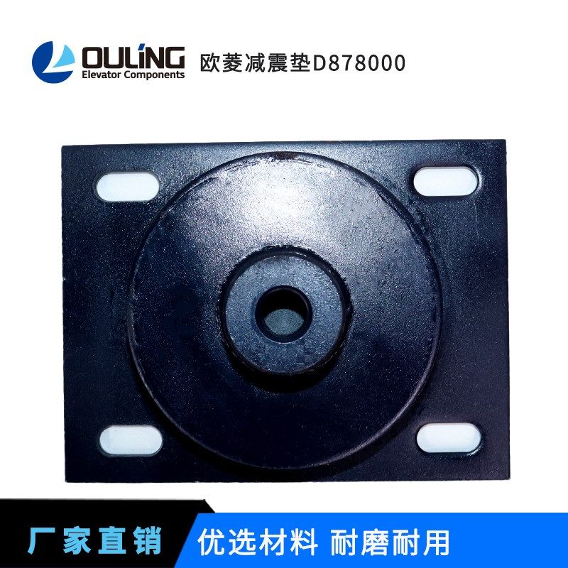 宁波欧菱减震垫D878000