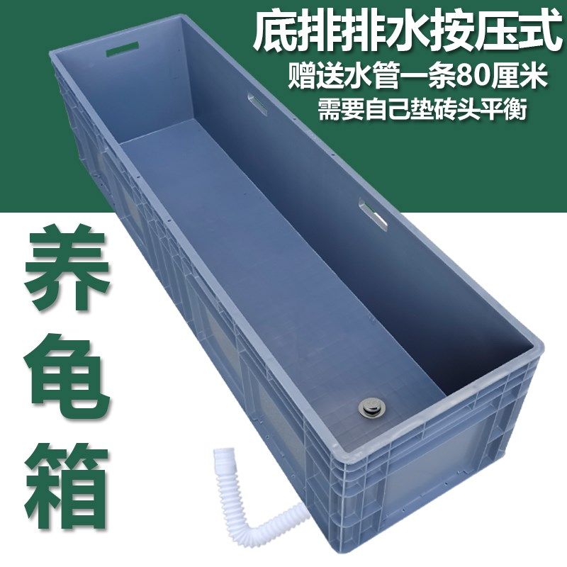 龟箱养龟缸养殖箱长方形大箱带排水乌龟缸鱼缸水族箱海鲜缸大型缸