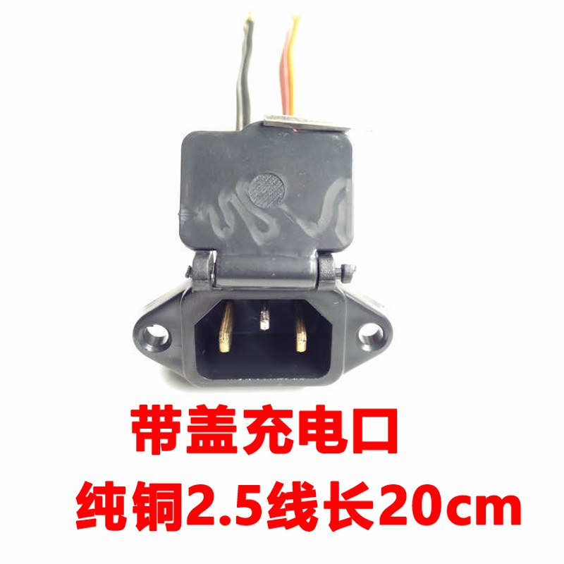 电动瓶车充电器输出线品字头带盖充口源线公母座三竖放48伏60v87v