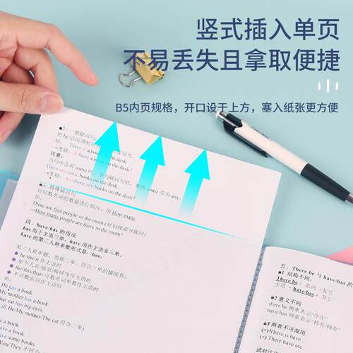 16k资料册B5插页40页60页文件夹资料夹透明小清新收纳整理夹画册