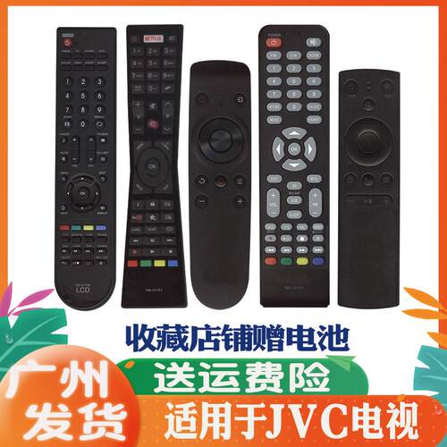 适用于JVC电视机遥控器通用液晶RM-C153 RM-C183 RM-C2020 C3100