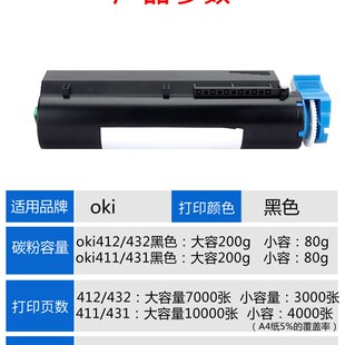 b412dn okib412粉盒 B431dn墨盒b411 b432 b432dn碳粉 oki412硒鼓
