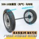 500 16橡胶实心马车轮26寸充气轱辘工地手推车拖车轮胎两轮一根轴