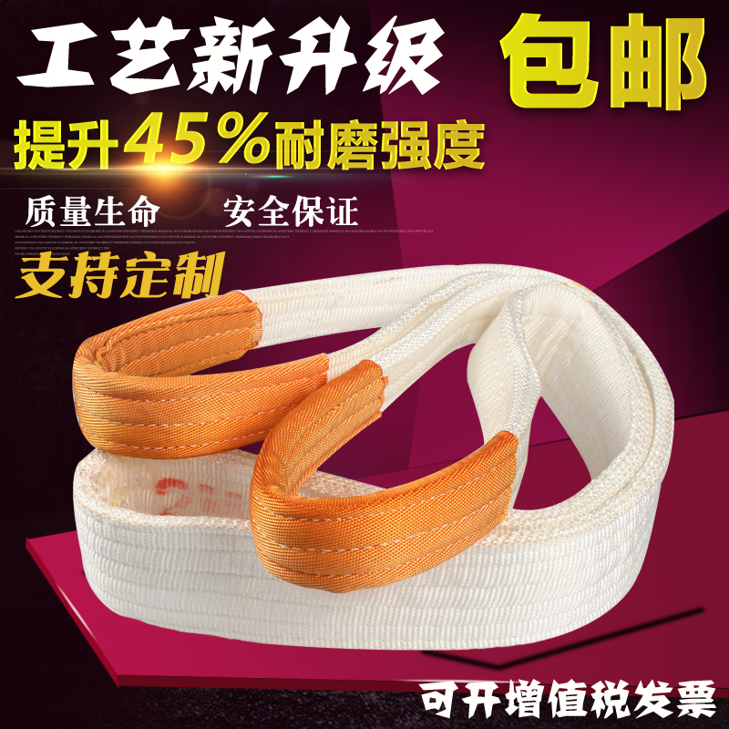 国标扁平吊装带起重吊带吊绳白色双扣环形吊车吊带5吨3吨2T4米10