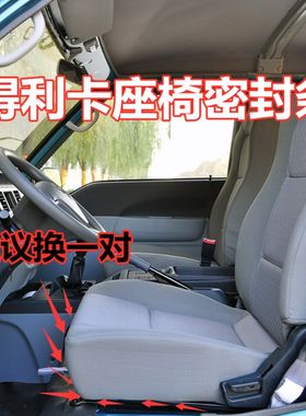 适配得利卡座椅密封条 隔热密封胶条 皮条得利卡座椅下面隔音胶条