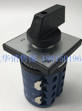 长江电器长信转换组合开关HZ25D-20/4 M08T 双速电机变速