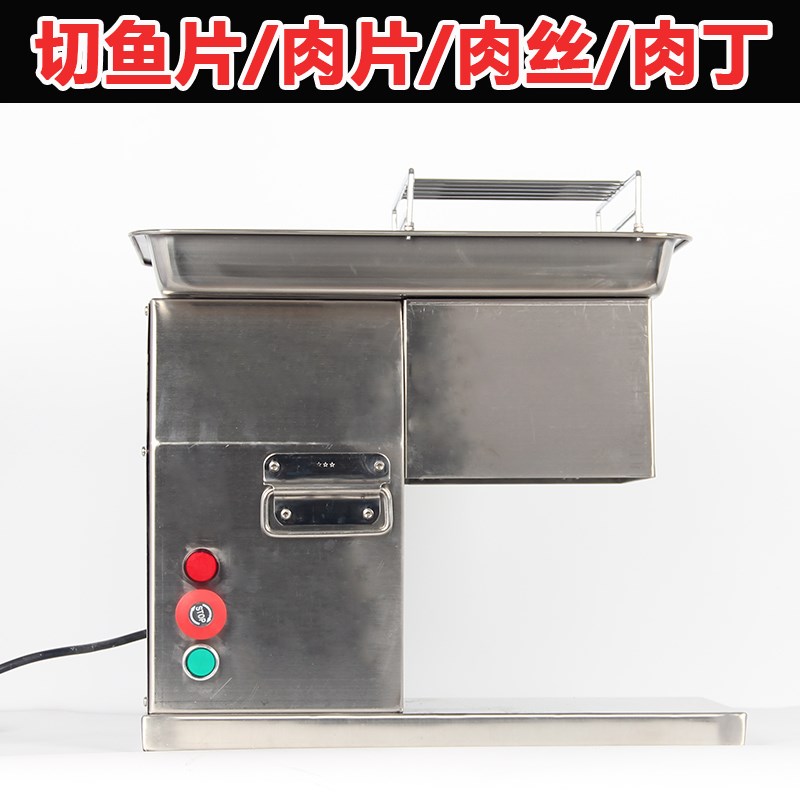 不锈钢切肉机商用全自动台式多功能电动鱼片鲜牛羊肉切片切丝切丁