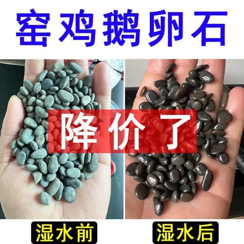 窑鸡鹅卵石4-6毫米耐高温800度天然砂石焖鸡石头焗鸡石摆摊煨汤石