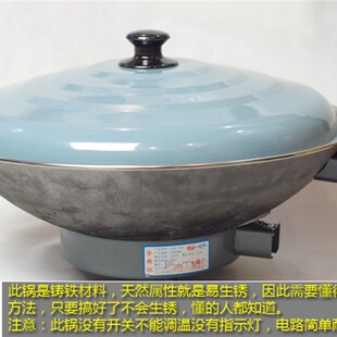 桥牌调温型老式铸铁生铁电炒锅电热锅电火锅铸铁电锅炒菜锅40锅