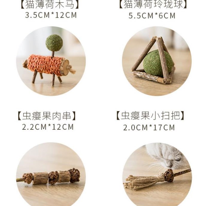 虫瘿果猫咪自嗨猫薄荷玩具木天蓼啃咬磨牙棒迷幻小扫帚木马