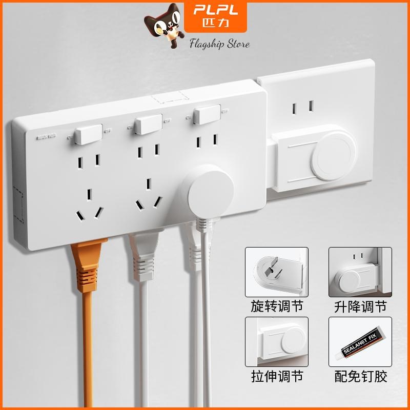 墙壁免接线扩展插座一转多电源拓展转换器插座接线板插板排插