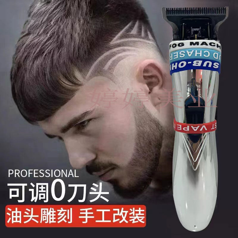 油头雕刻电推剪改装版零0T刀头美发店理发器修边刻痕专业推白电推,个人护理/保健/按摩器材,其它美发工具,淘宝优惠券,粉丝福利购,淘宝优惠卷