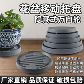 移动花盆托盘带轮塑料圆形底座滚轮万向轮防滑静音大号绿植接水盘