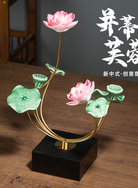 新中式荷花摆件陶瓷莲花家居装饰品客厅电视柜玄关酒柜乔迁礼品
